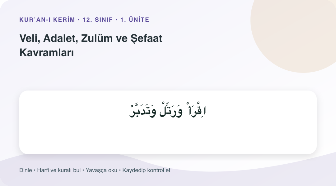 Veli, Adalet, Zulüm ve Şefaat Kavramları konusu için Arapça örnekli öğretim görseli